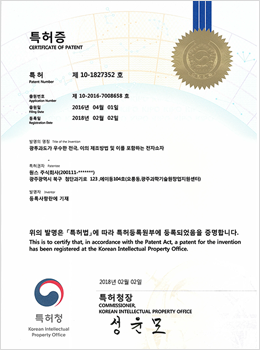 특허증