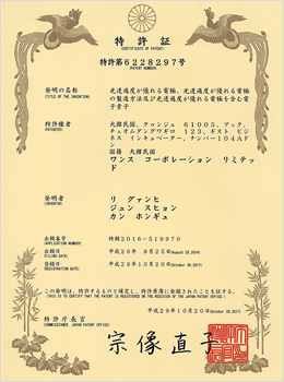 특허증
